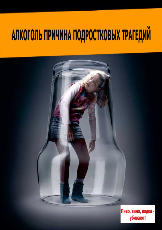 Алкоголизм ghtj htnyyfz jktpymlt